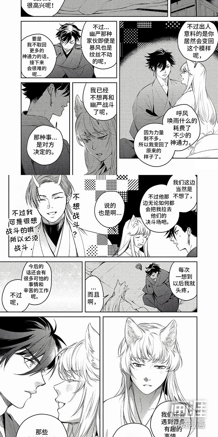第34章：告一段落 