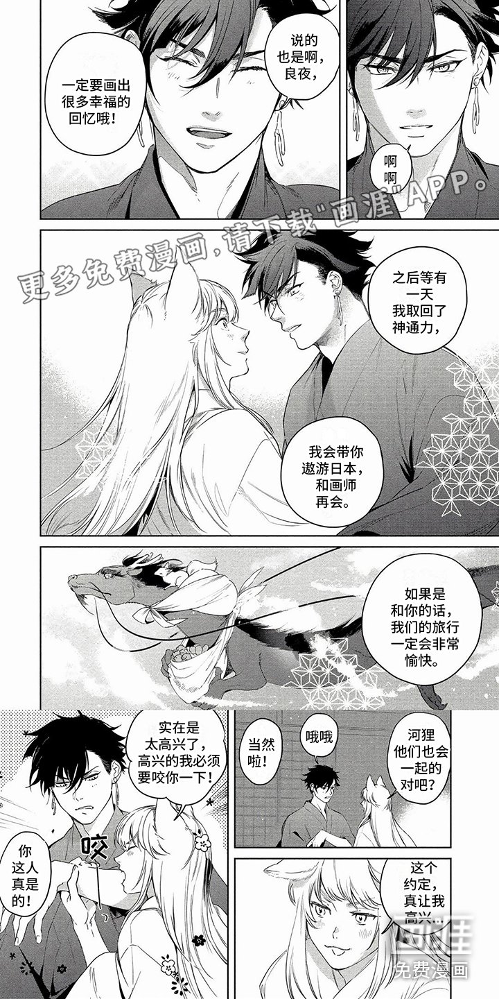 第35章：鬼族往事