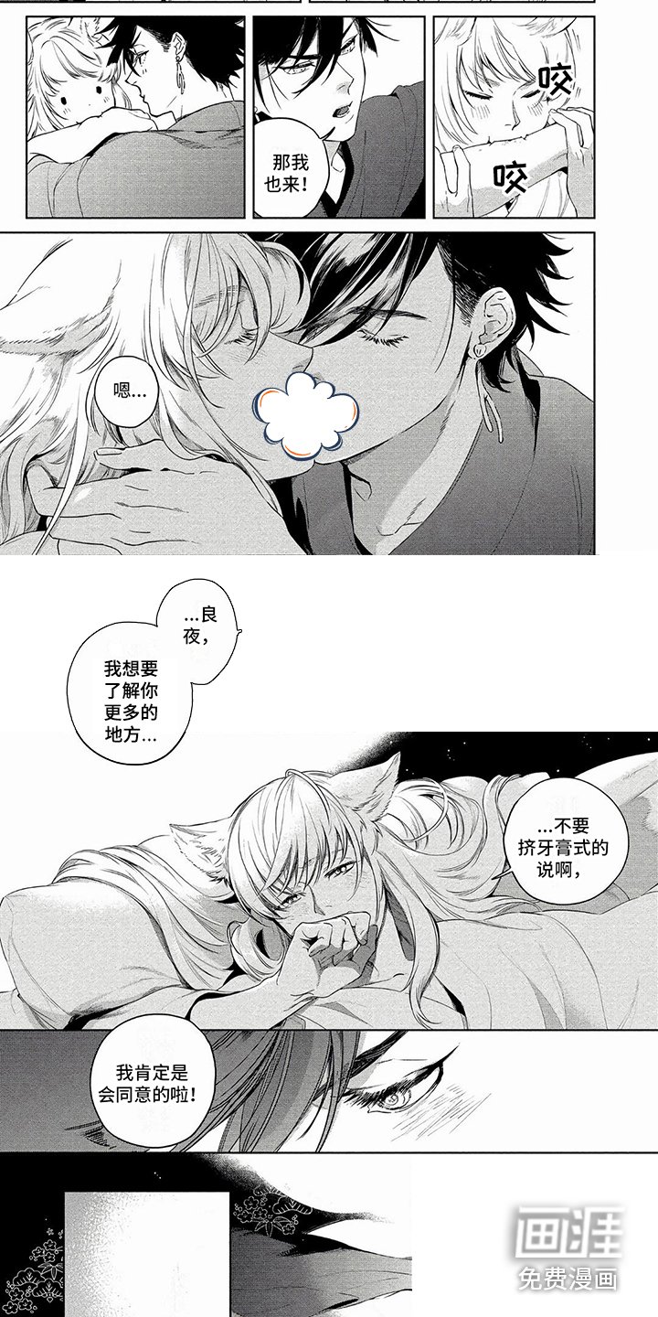第35章：鬼族往事
