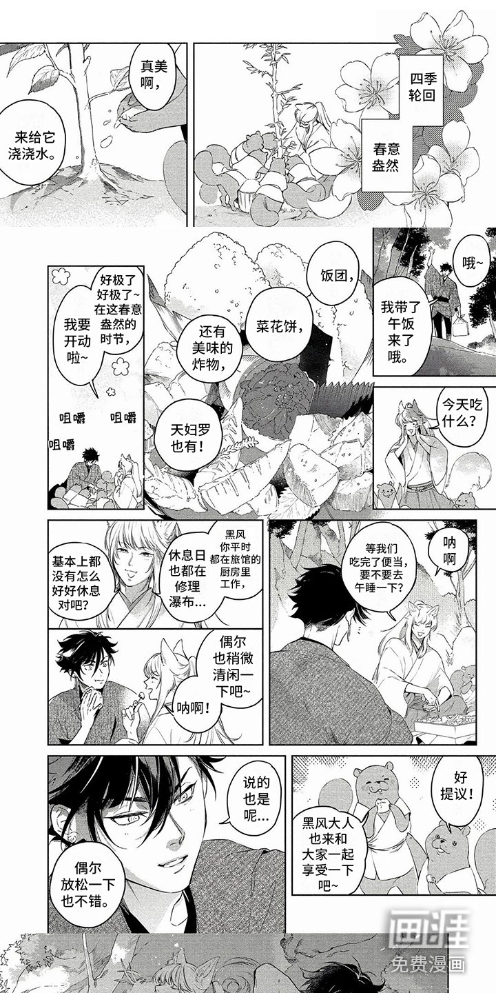 第35章：鬼族往事