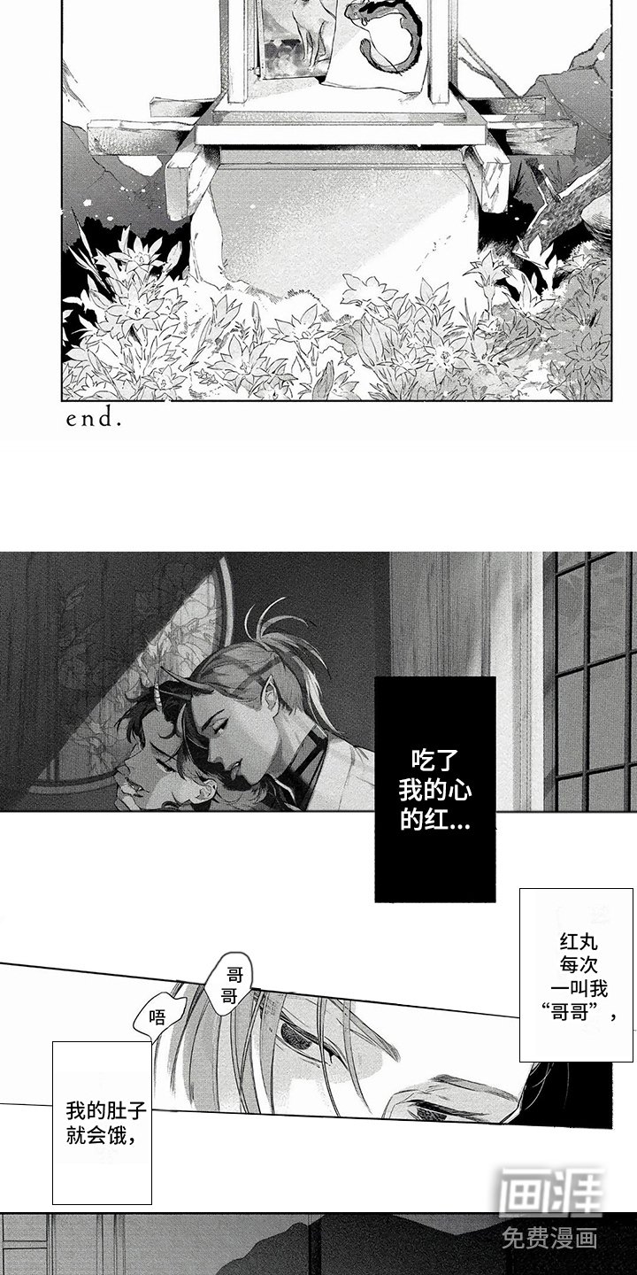 第35章：鬼族往事