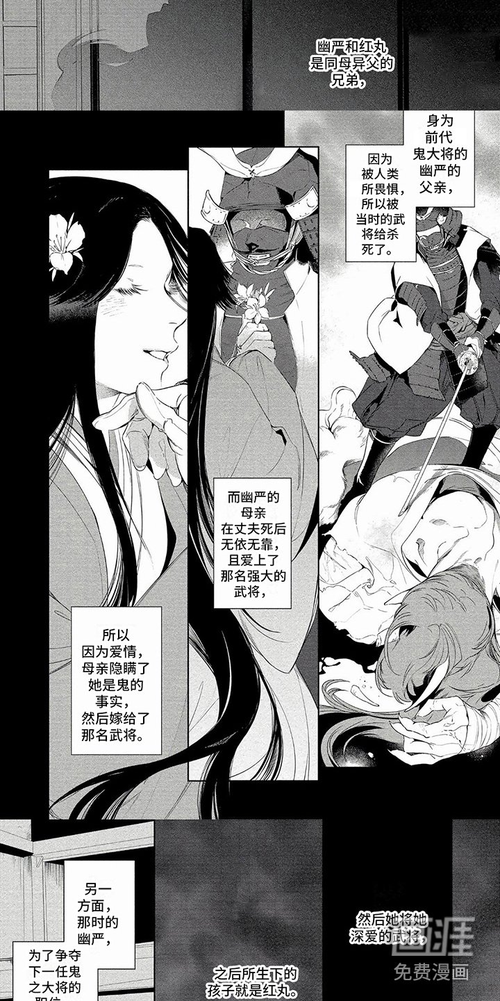 第35章：鬼族往事