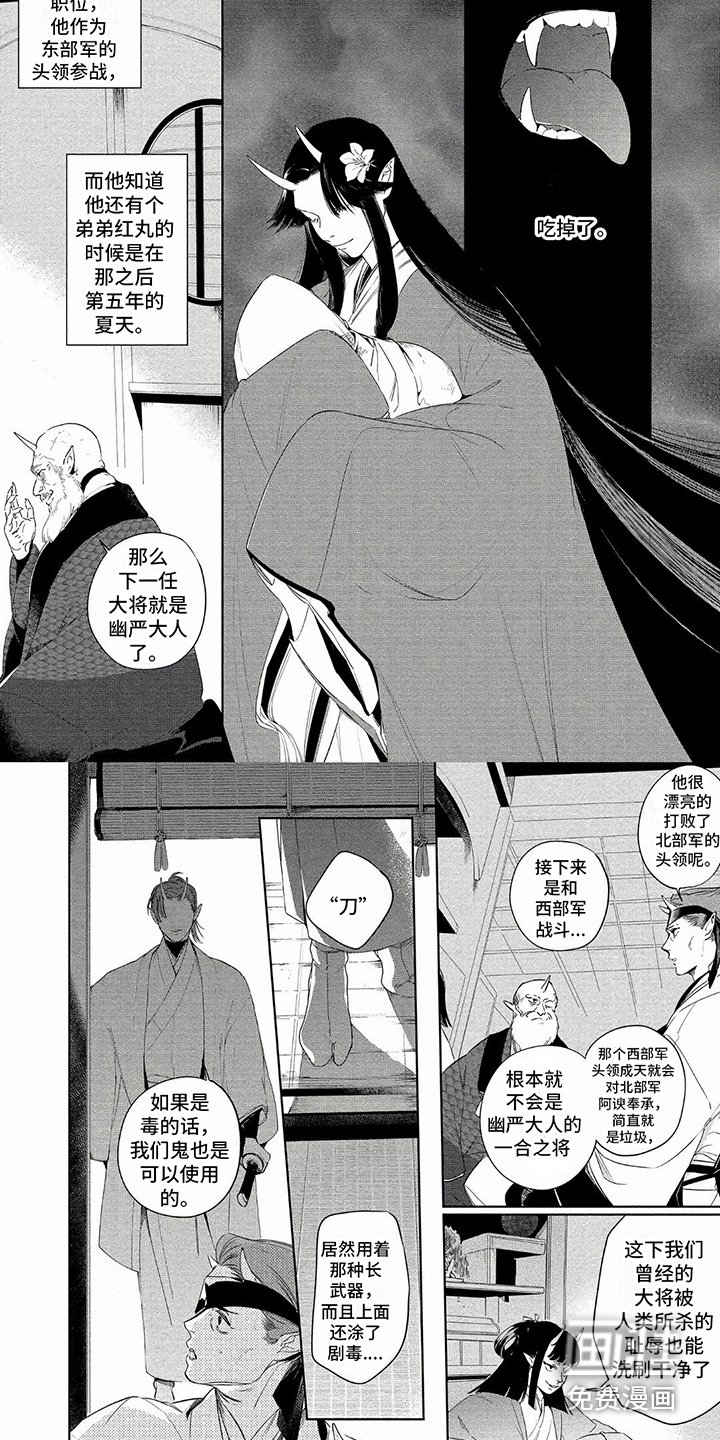 第35章：鬼族往事