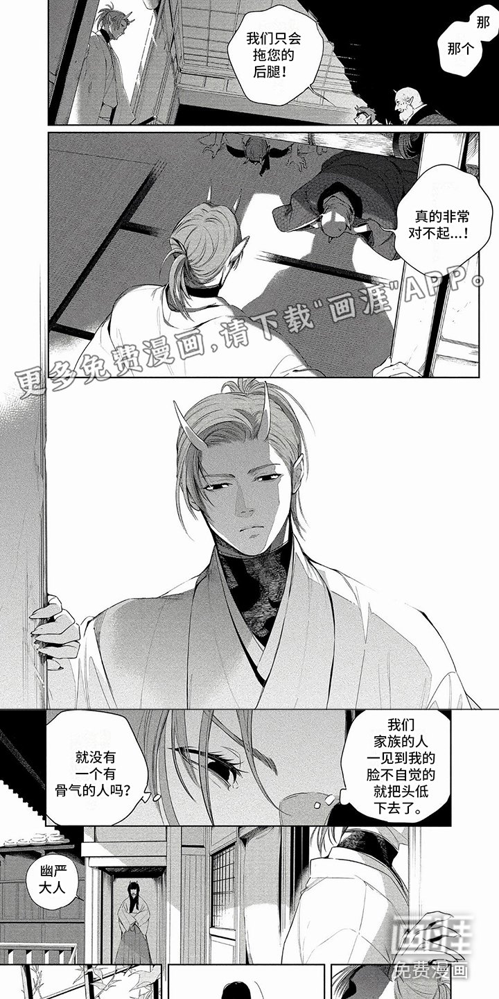 第36章：不待见