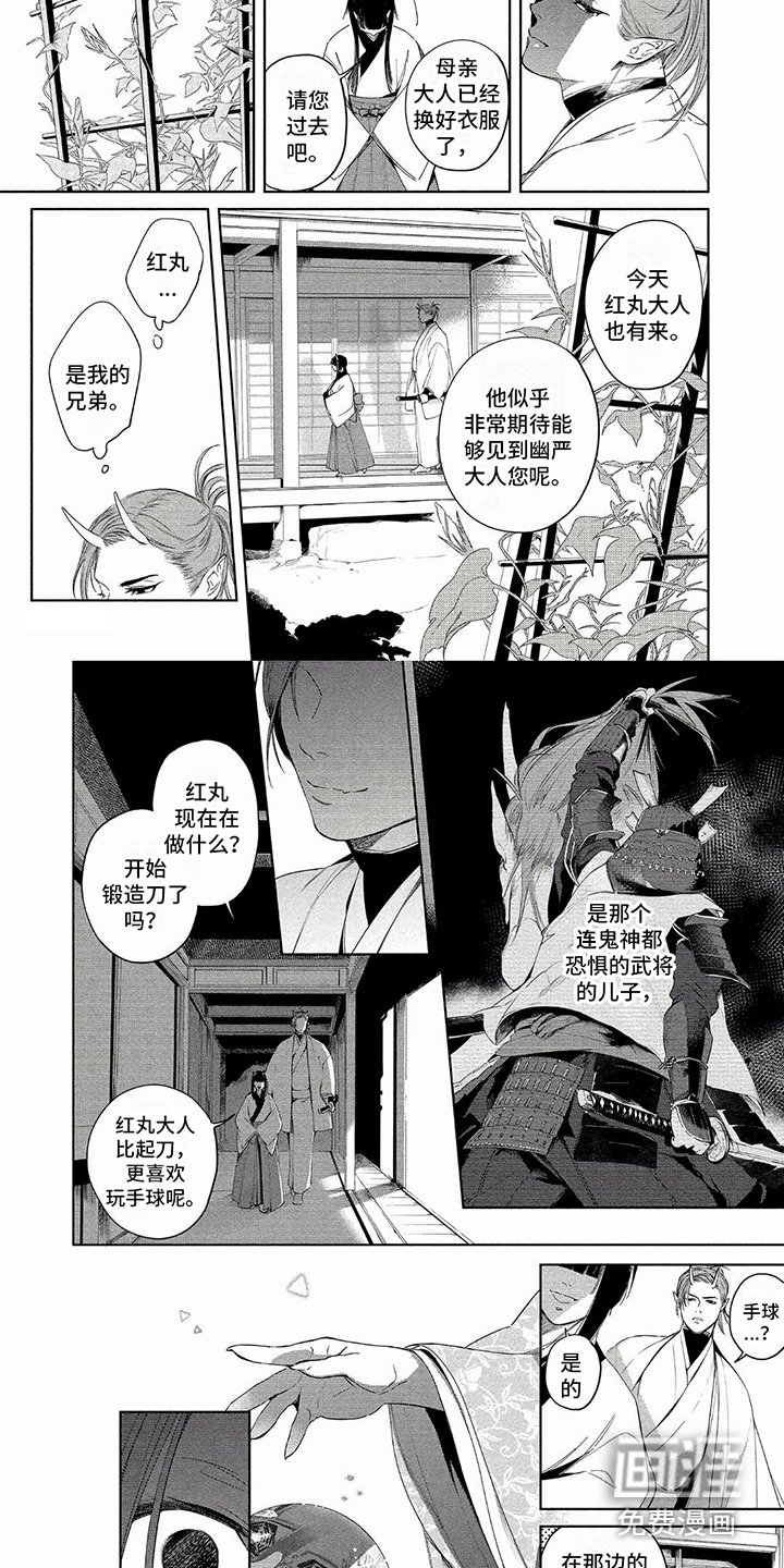 第36章：不待见
