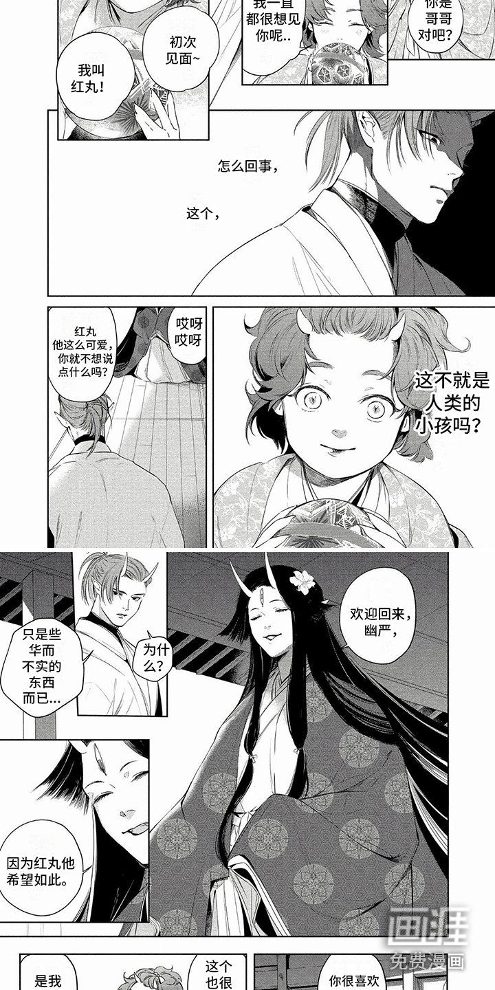 第36章：不待见