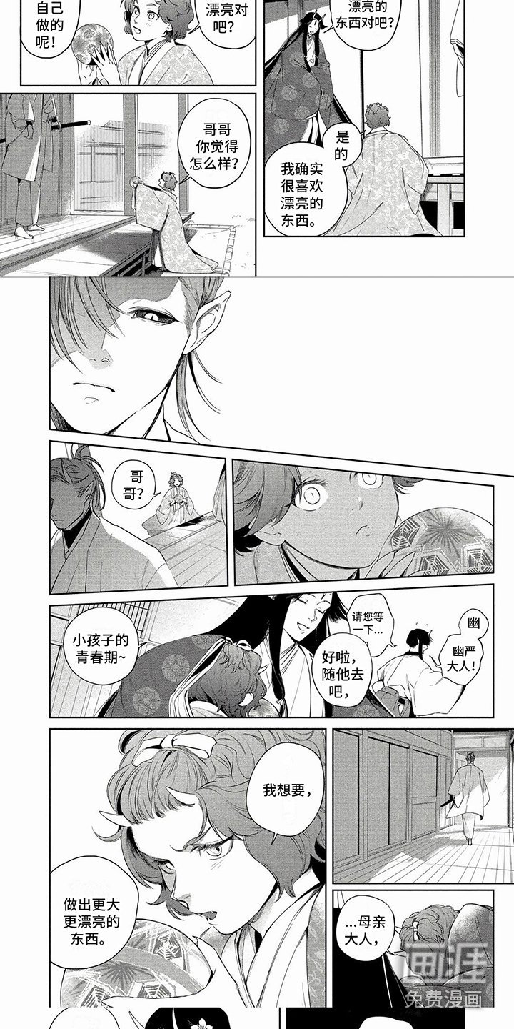 第36章：不待见