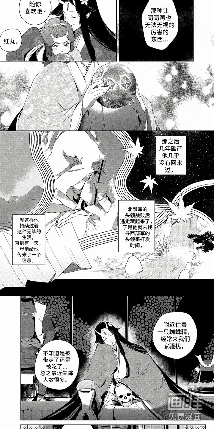 第36章：不待见
