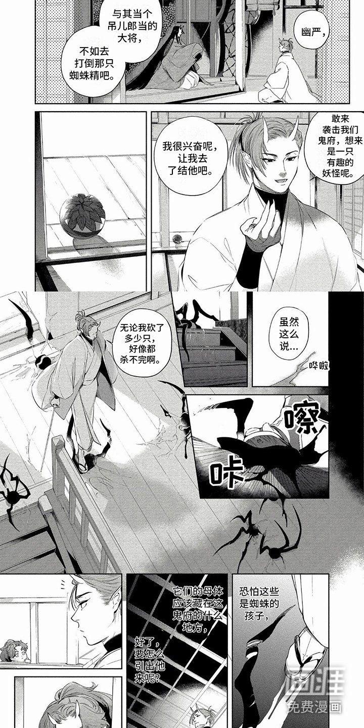 第36章：不待见