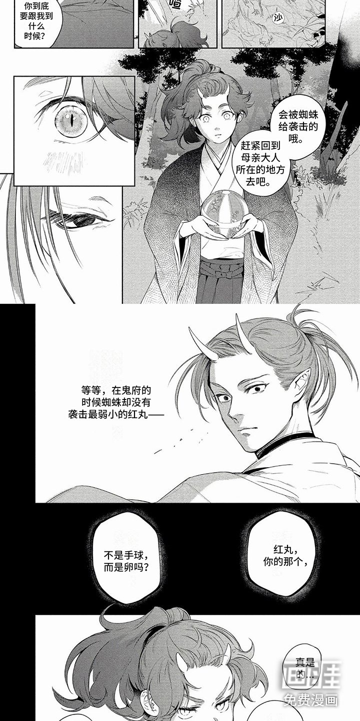 第37章：制作怪物