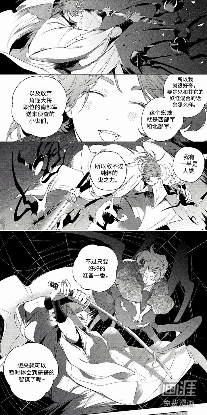 第37章：制作怪物