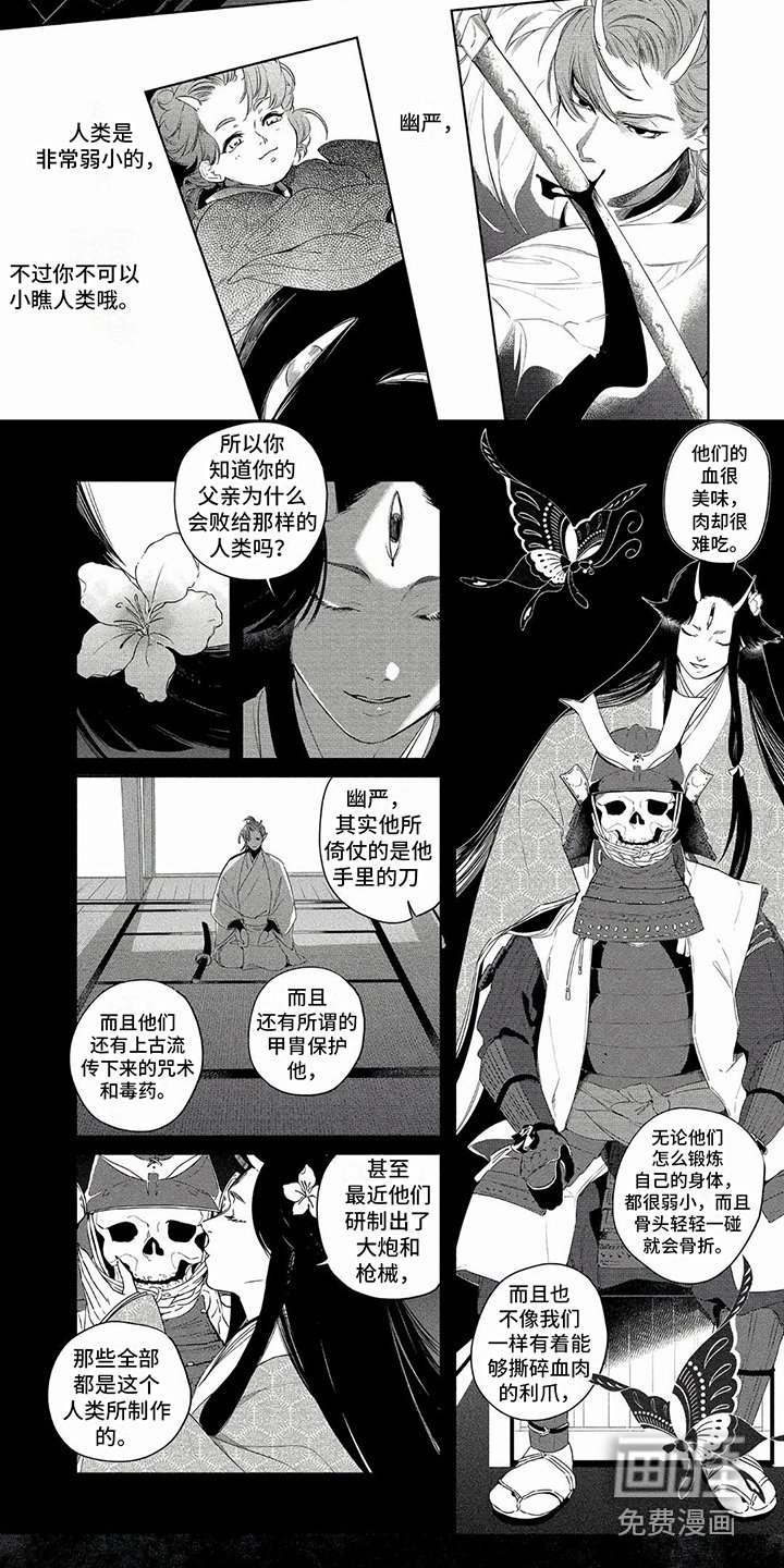 第37章：制作怪物