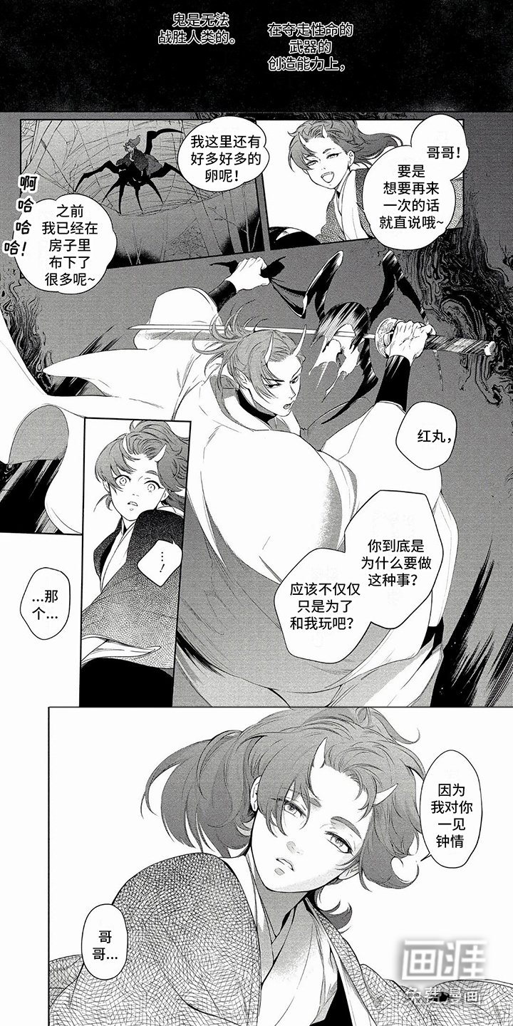 第37章：制作怪物