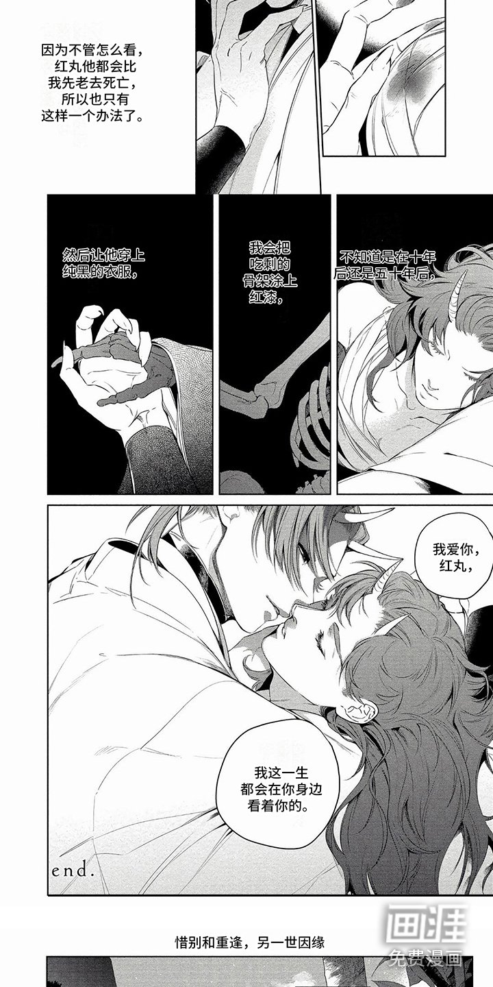 第38章：想要独占 