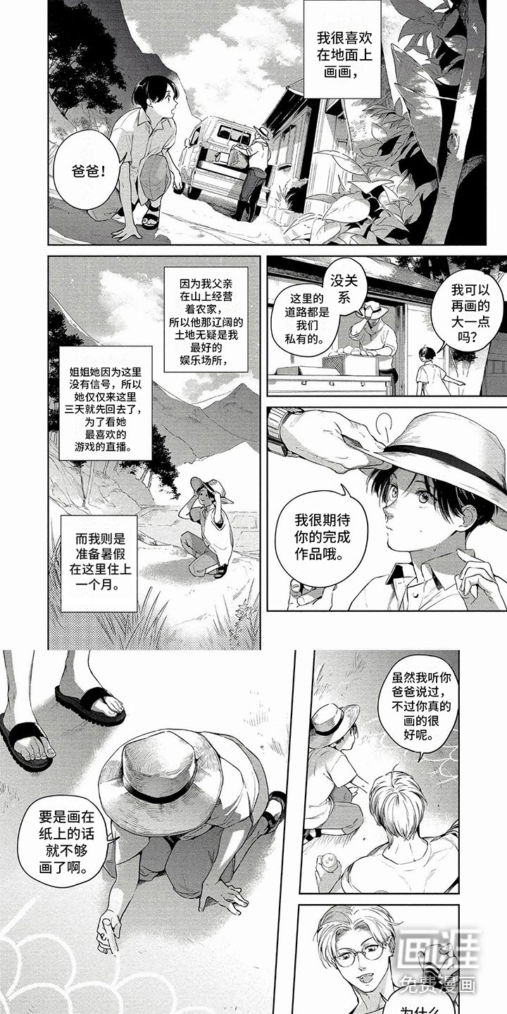 第38章：想要独占 