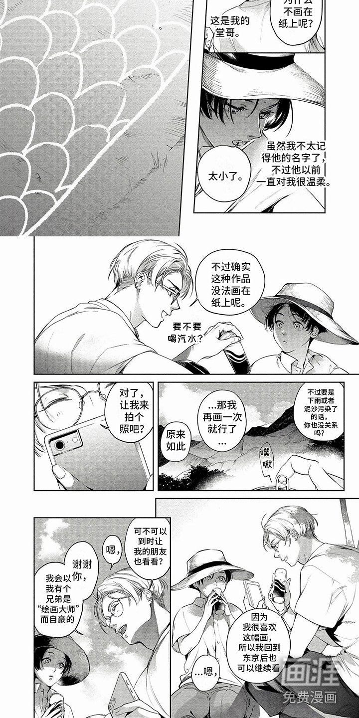 第38章：想要独占 