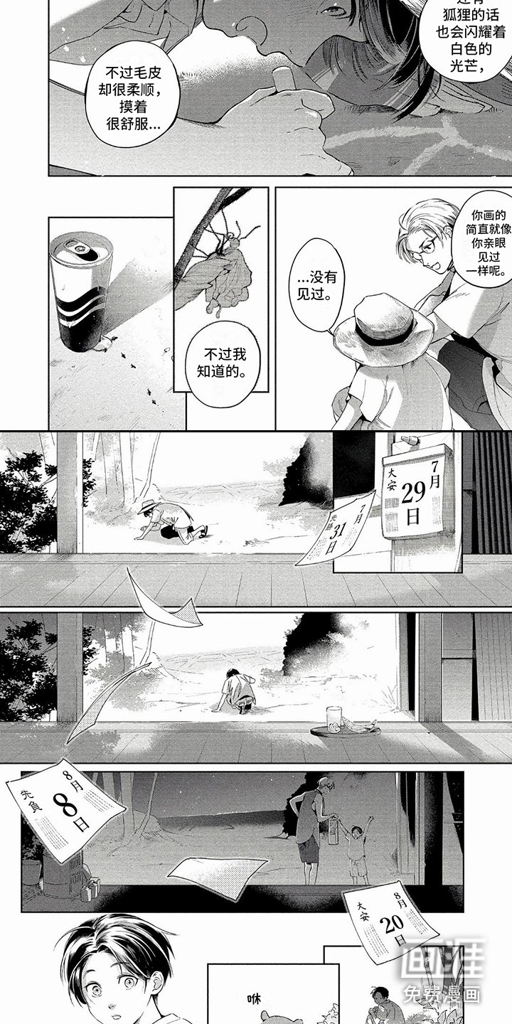 第39章：惜别与重逢（第二卷·完）