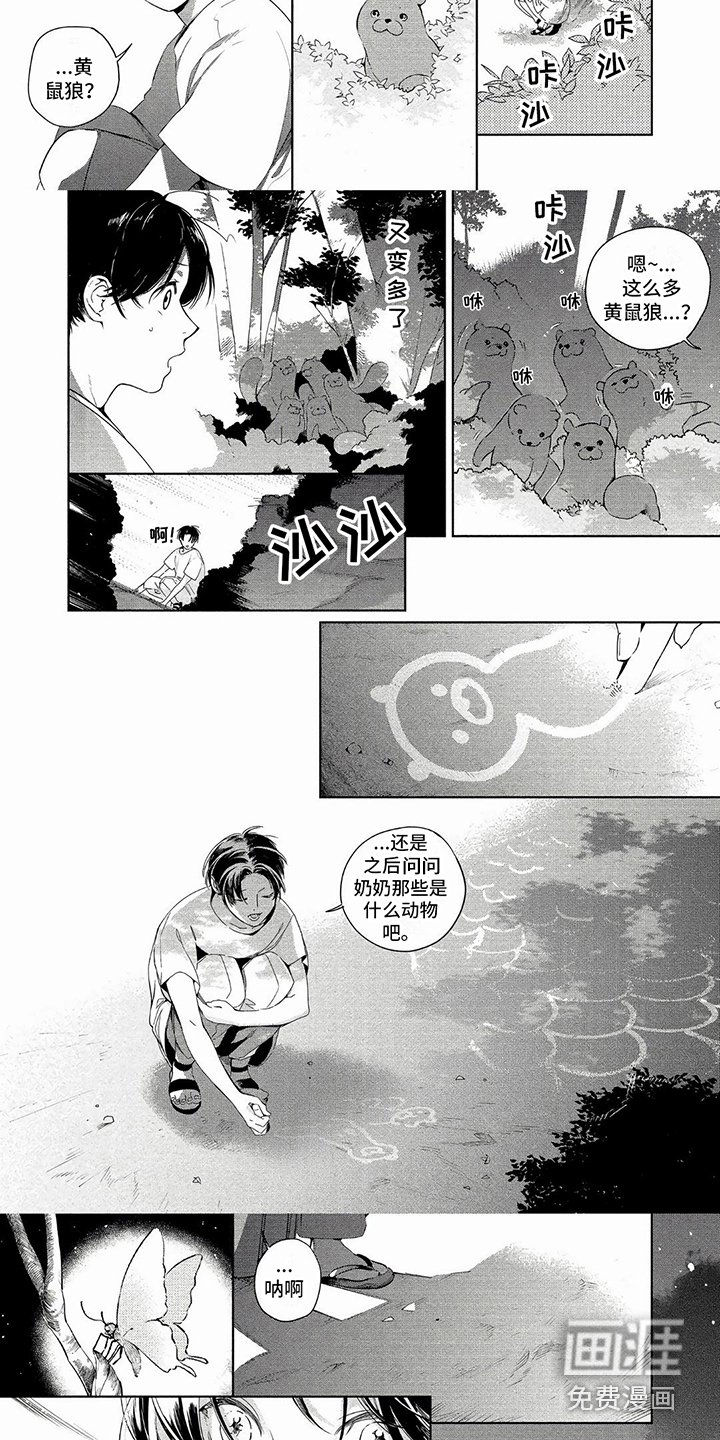 第39章：惜别与重逢（第二卷·完）