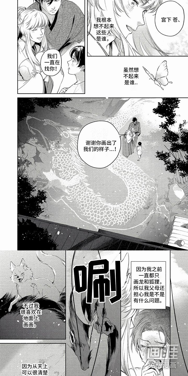 第39章：惜别与重逢（第二卷·完）