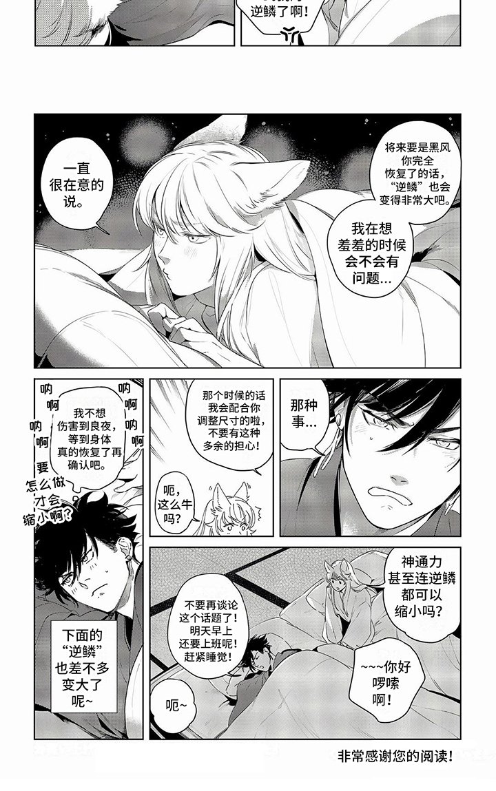 第39章：惜别与重逢（第二卷·完）