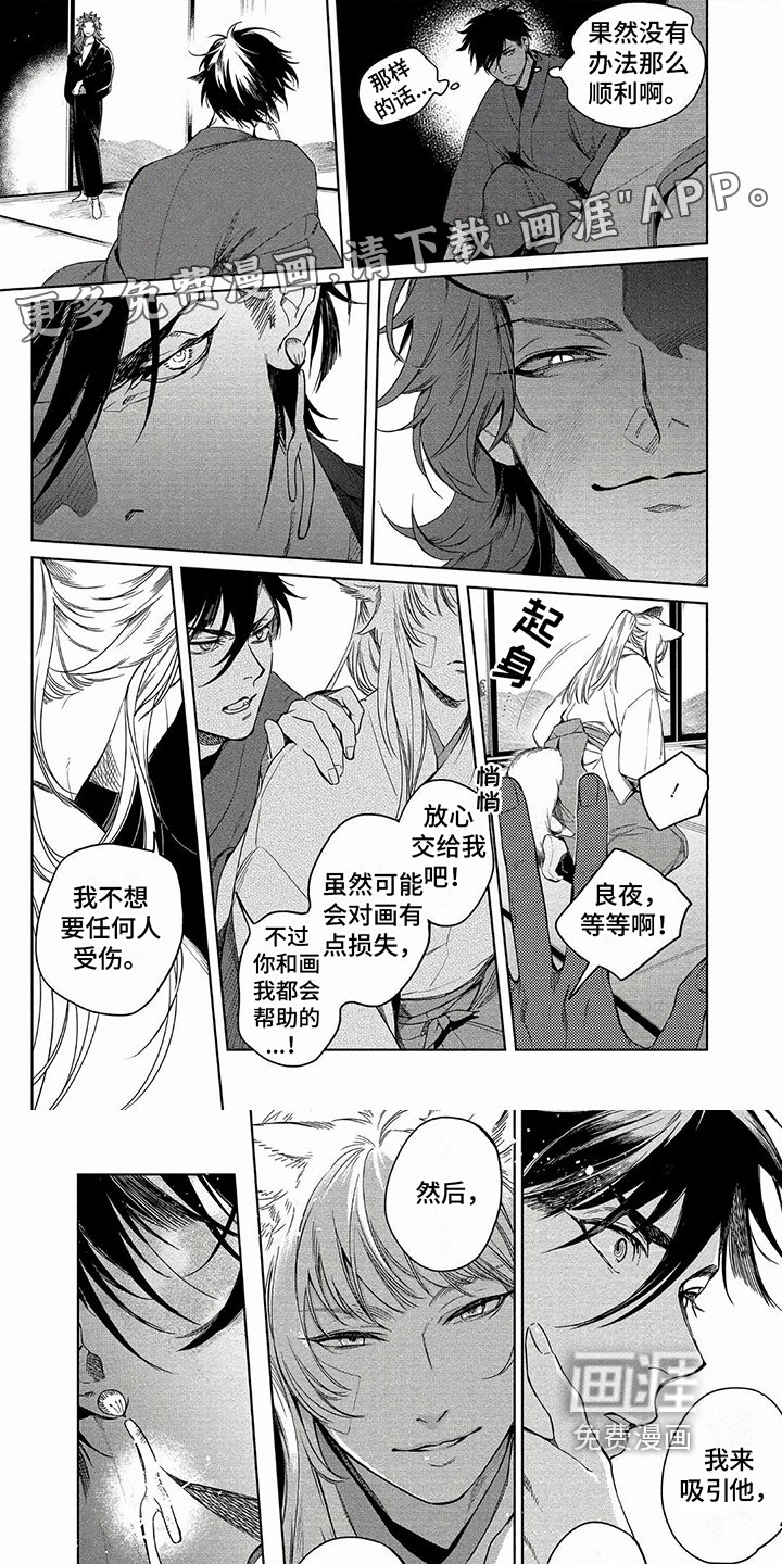 第4章：解救
