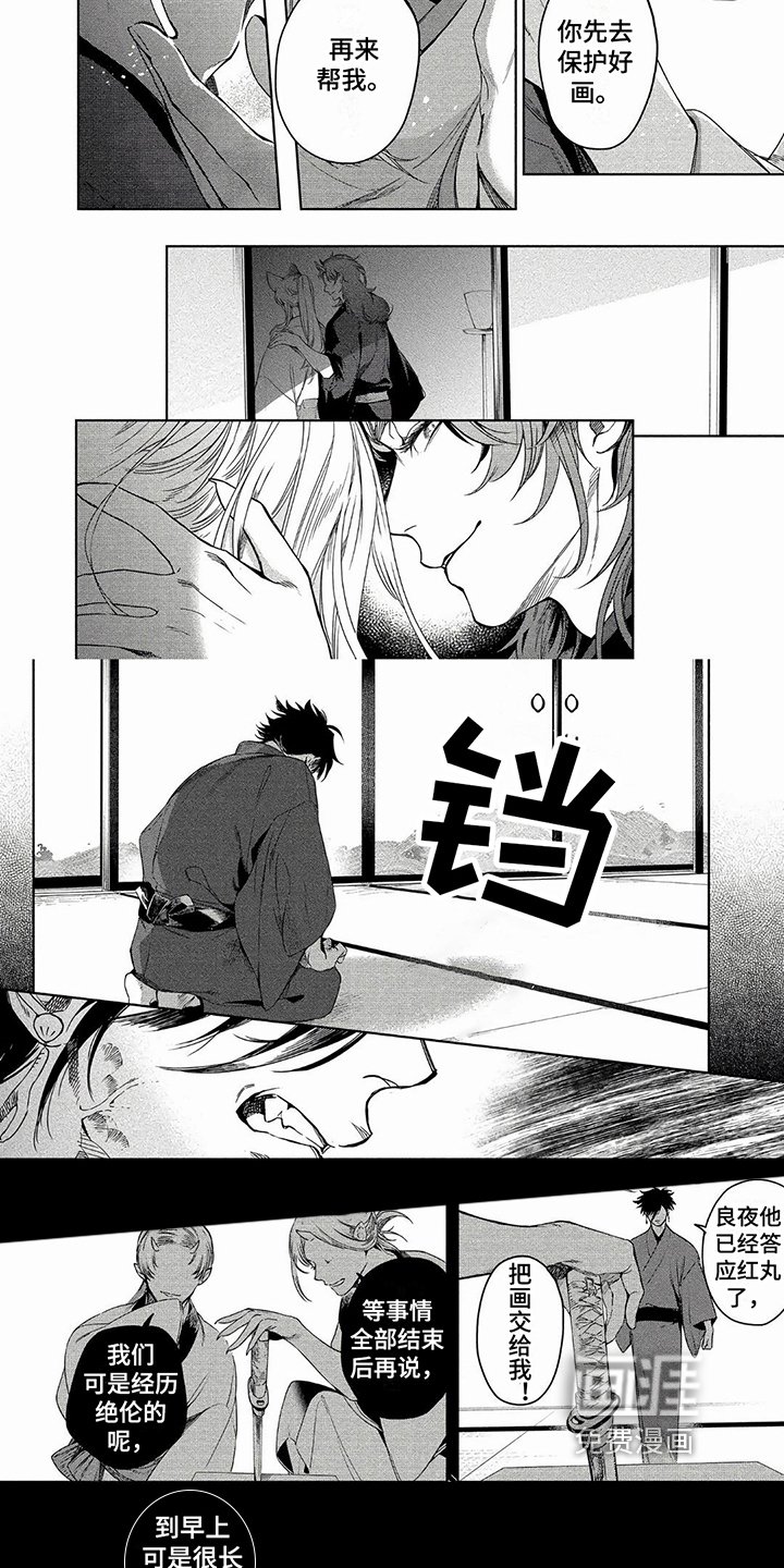 第4章：解救
