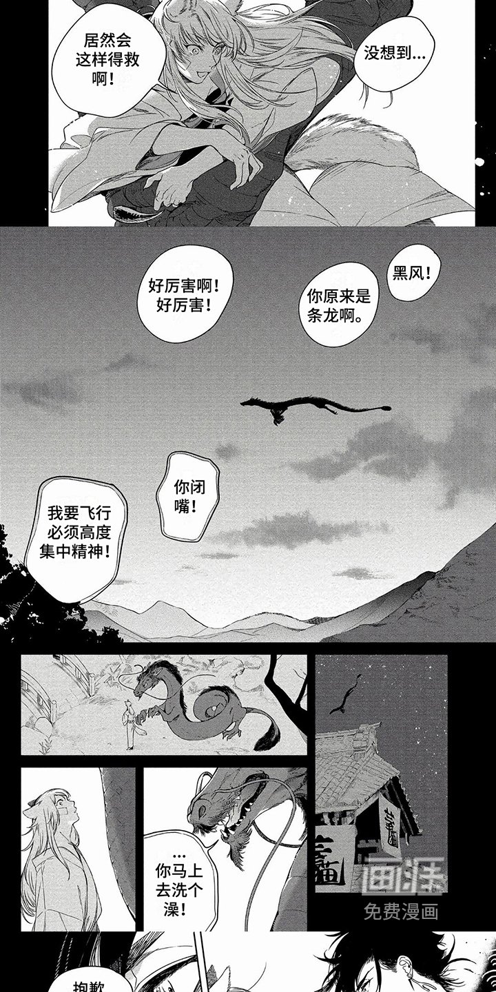第4章：解救