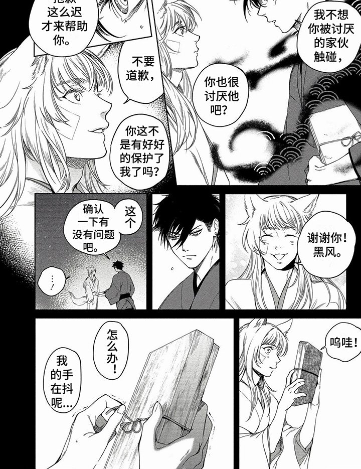 第4章：解救