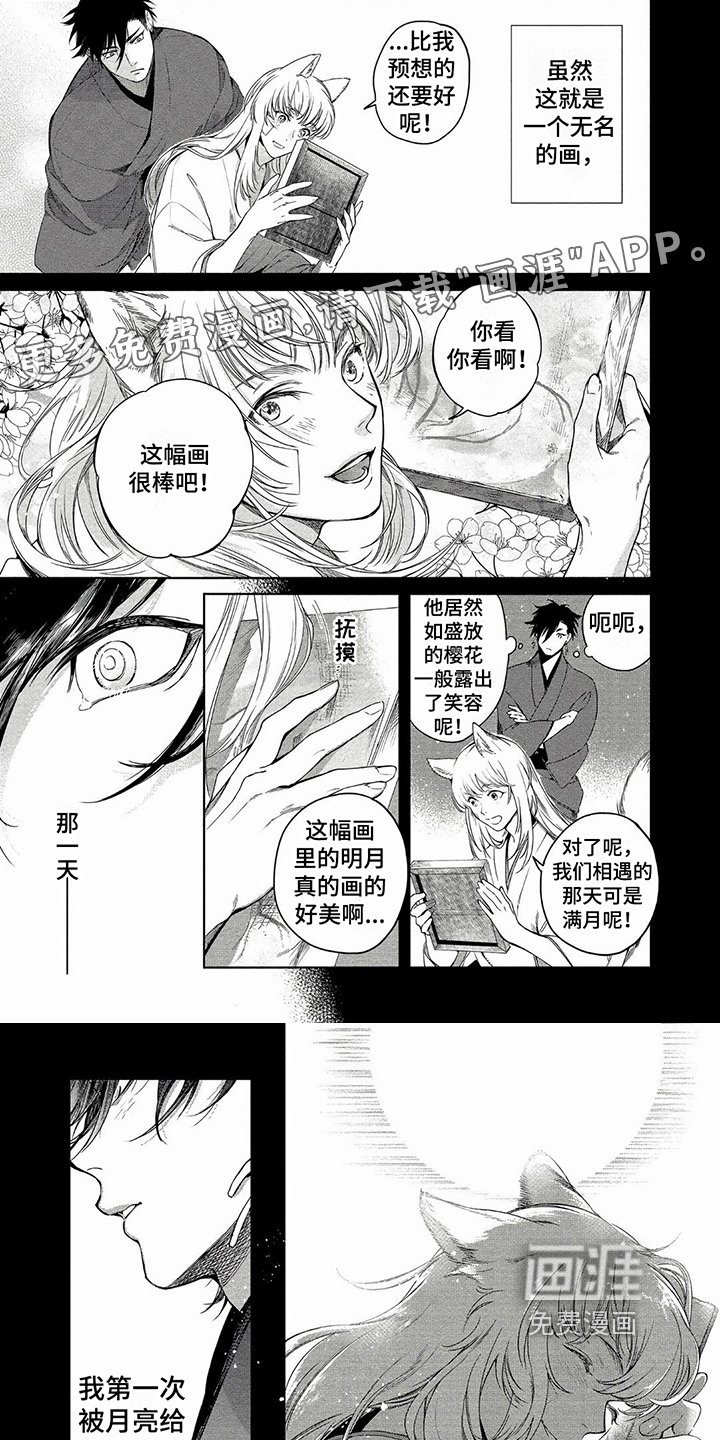 第5章：沉迷