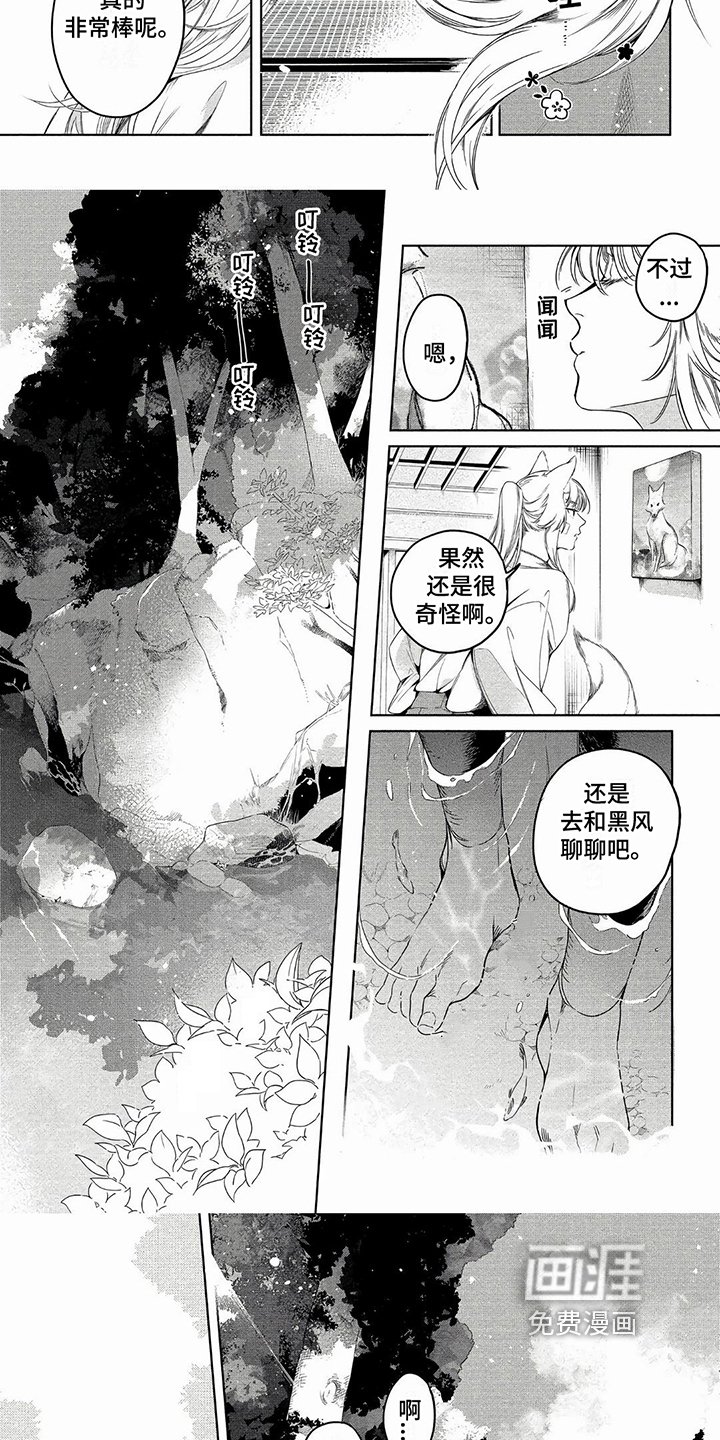 第5章：沉迷