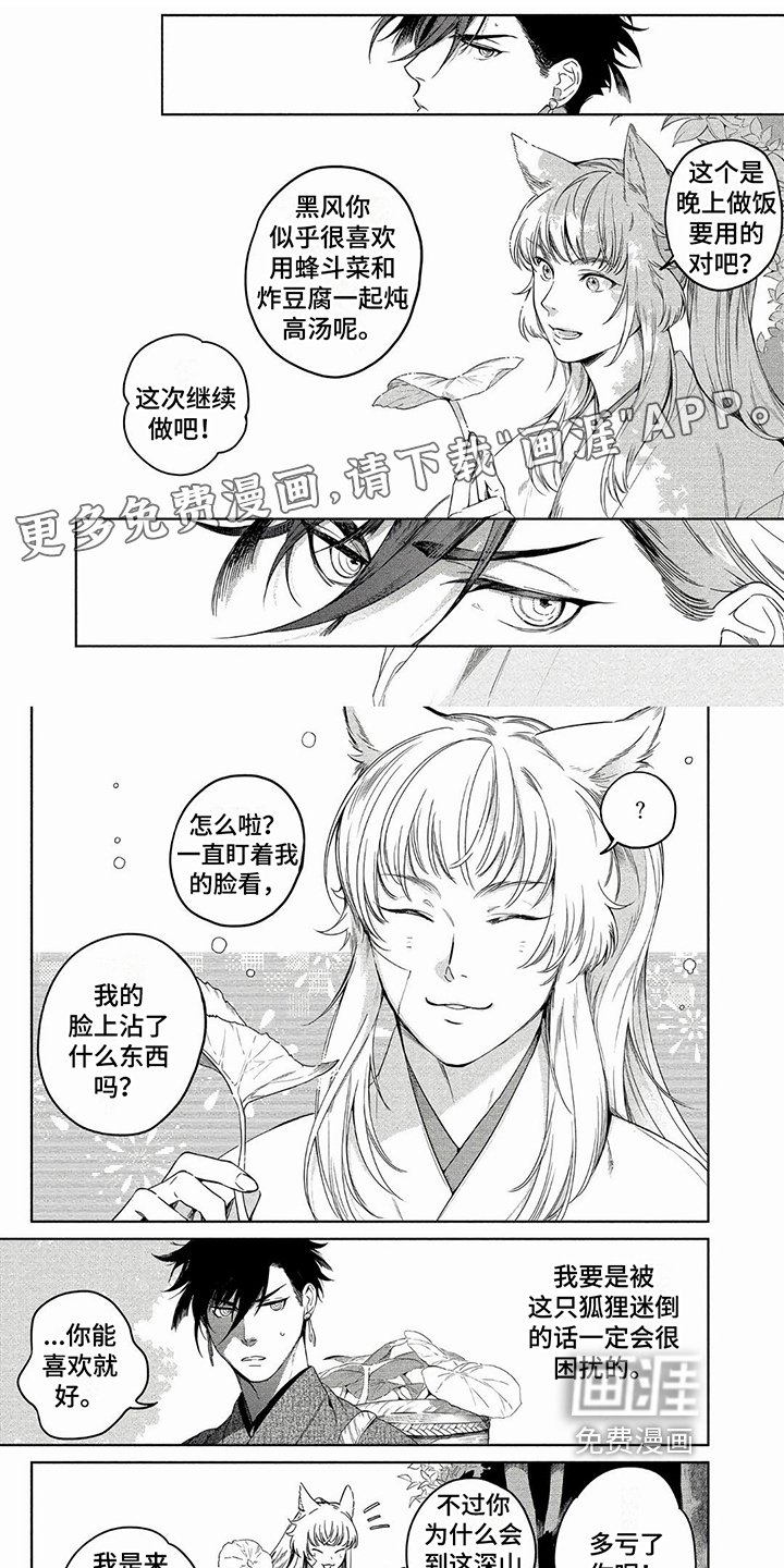 第6章：见面