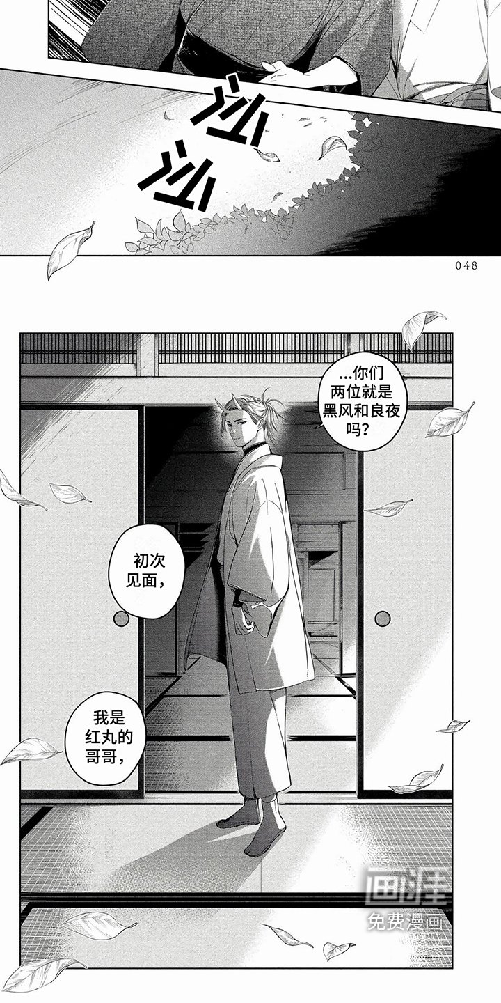 第6章：见面