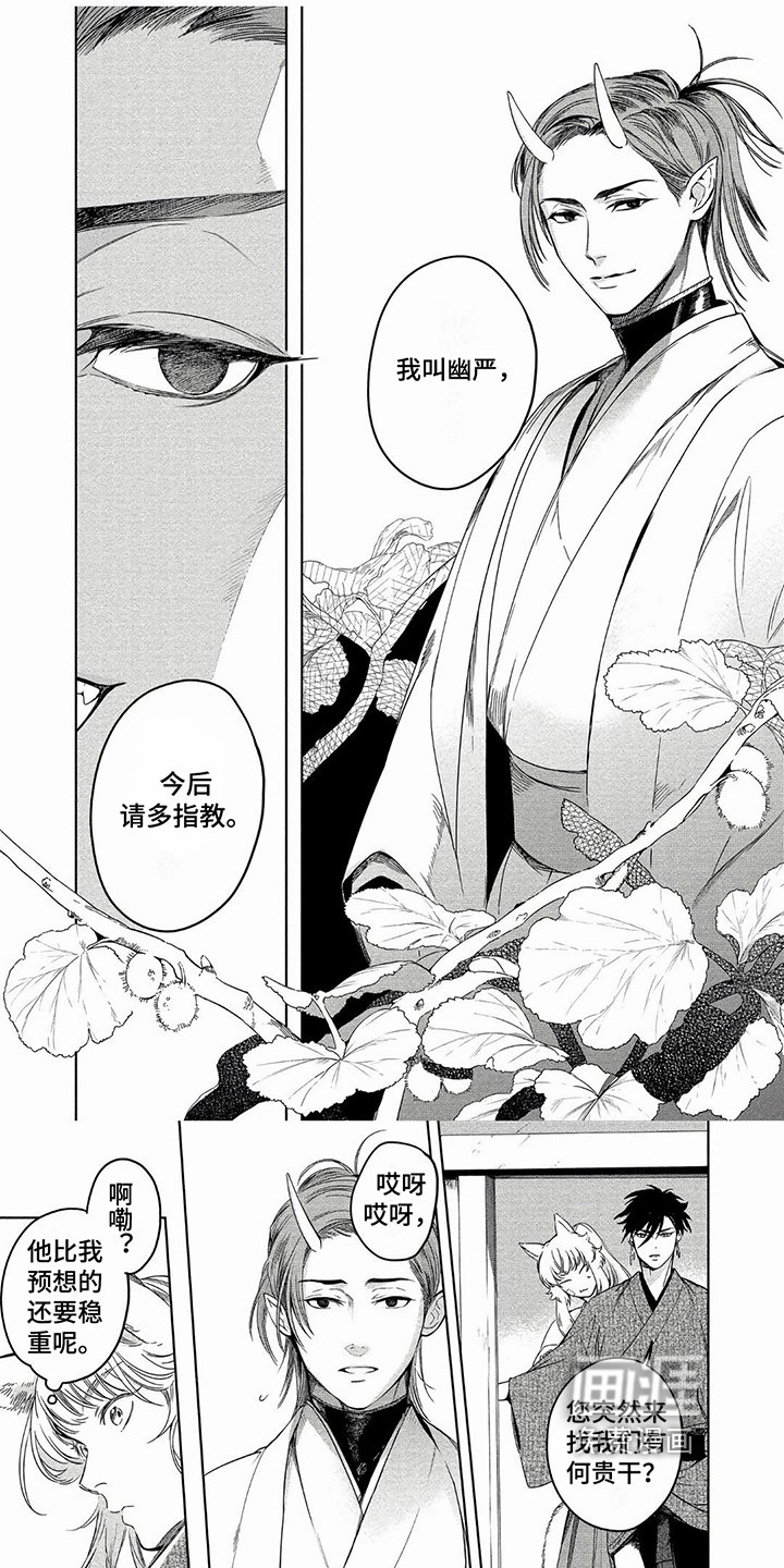 第6章：见面