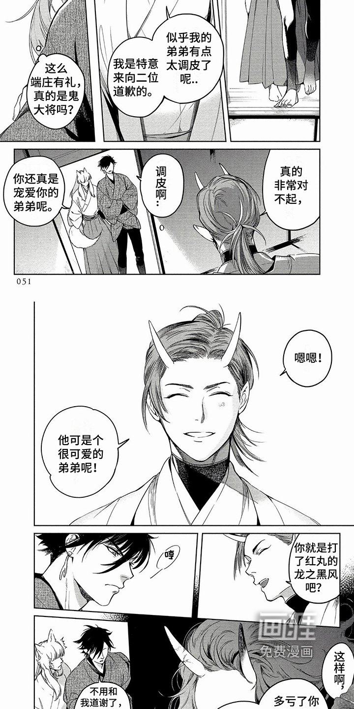 第6章：见面