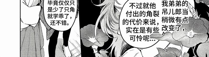 第6章：见面