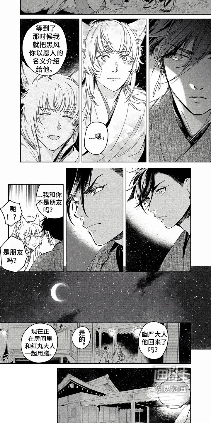 第8章：寻找