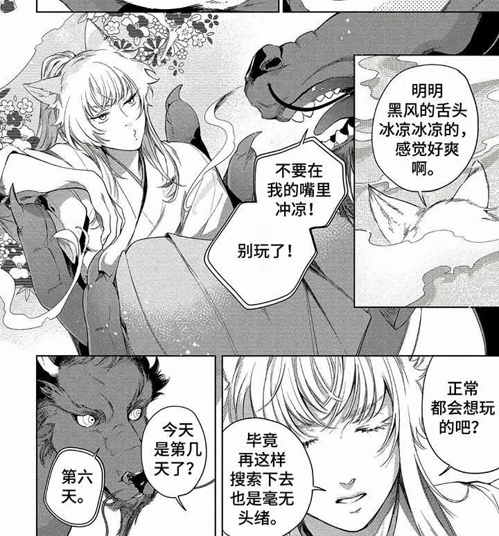 第8章：寻找