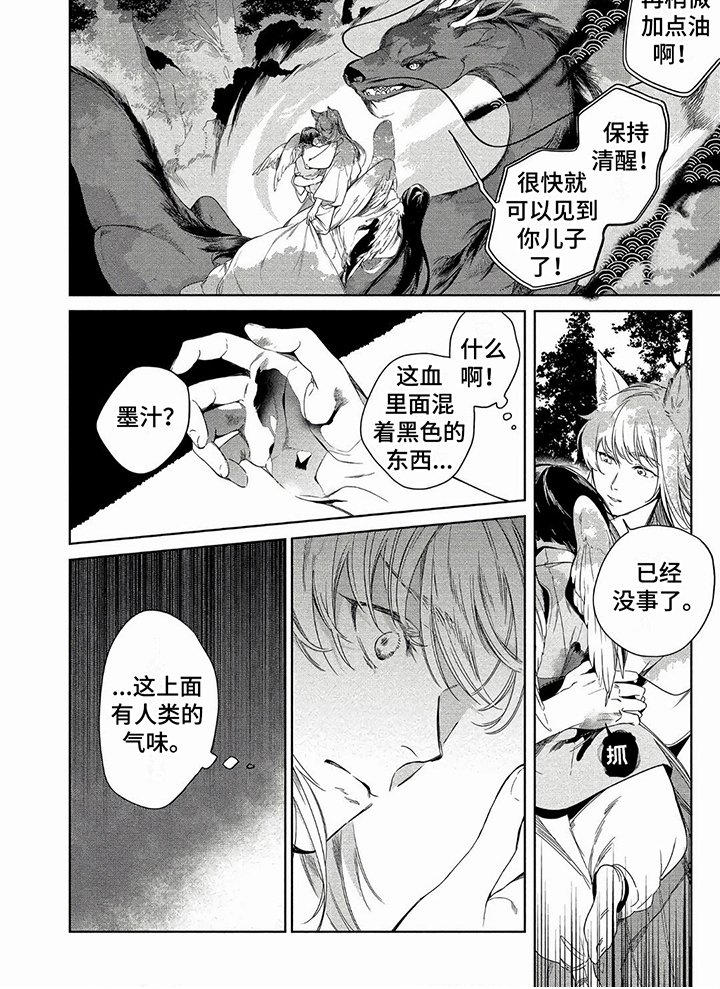 第9章：端倪