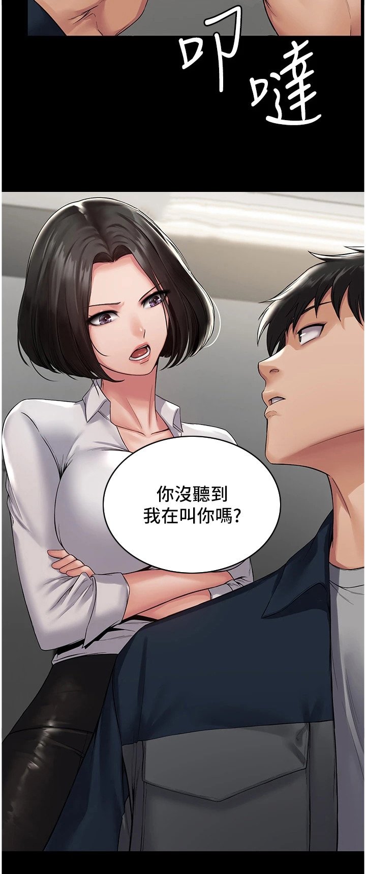 第1章：使唤