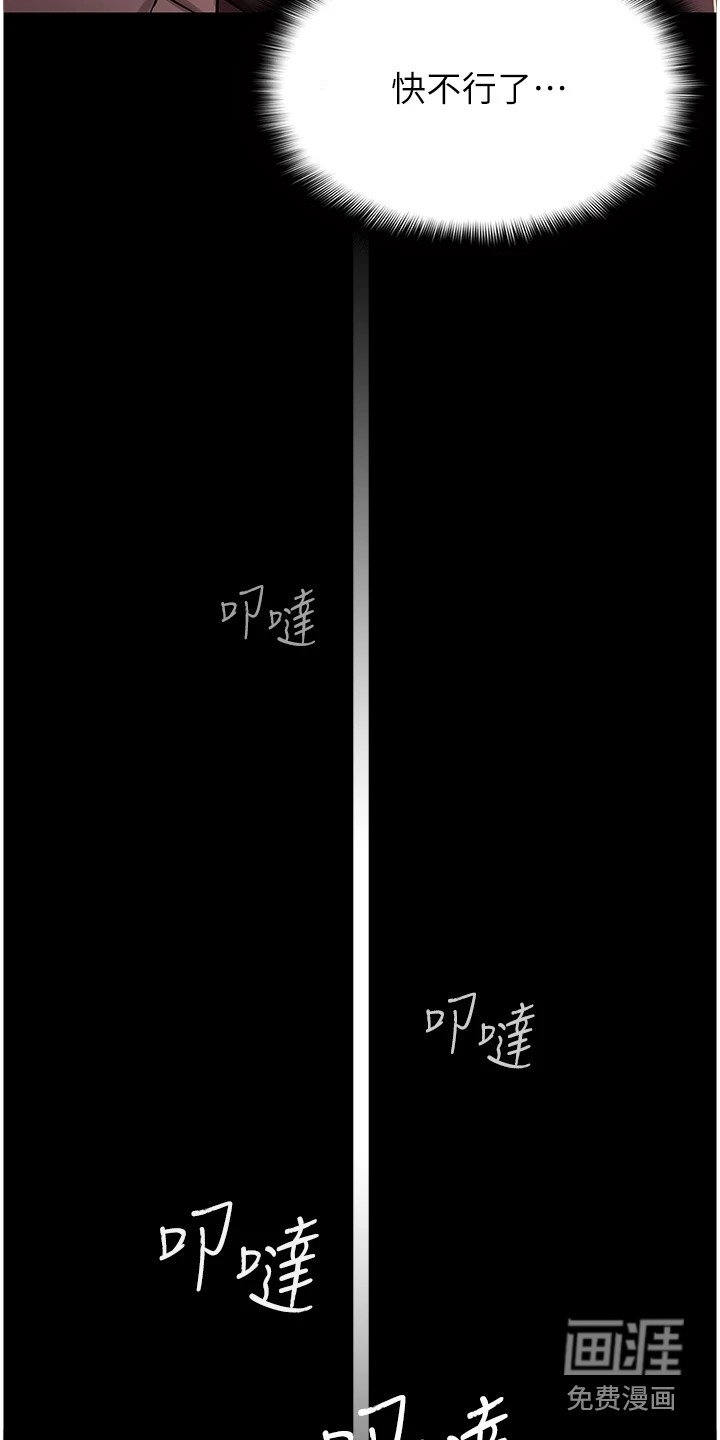 第10章：快不行了