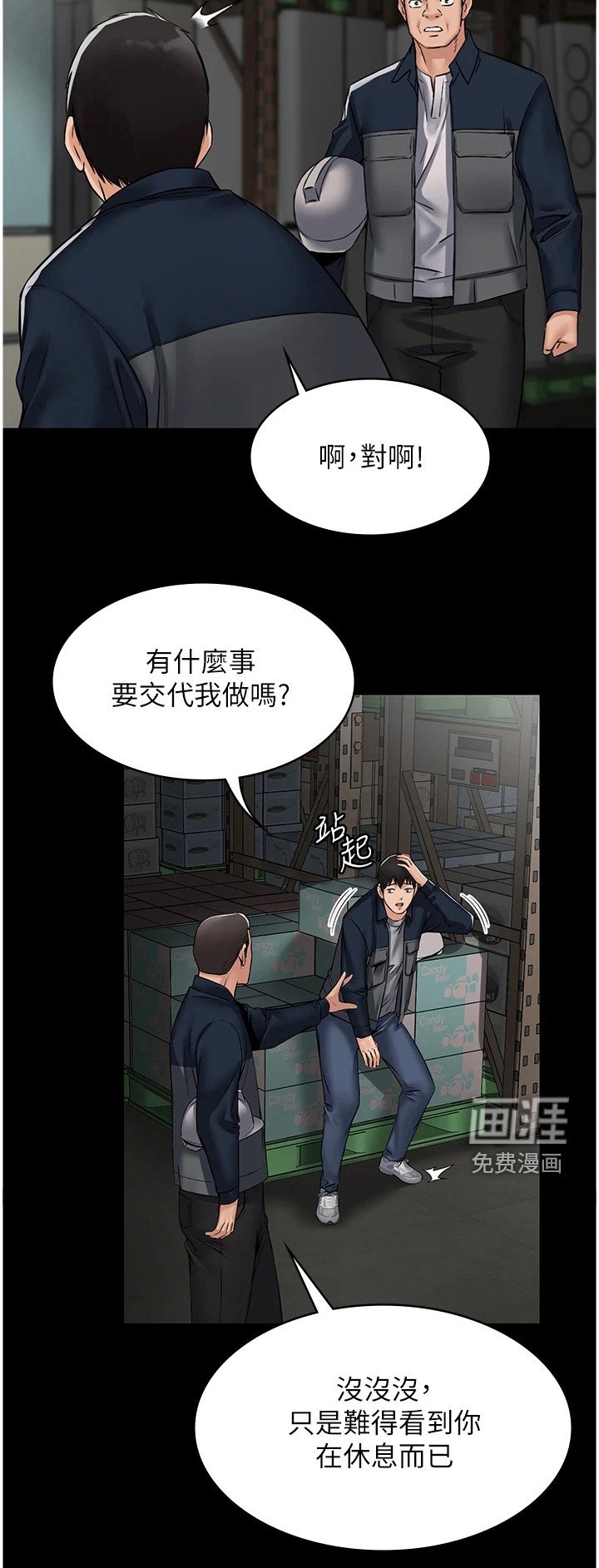 第10章：快不行了