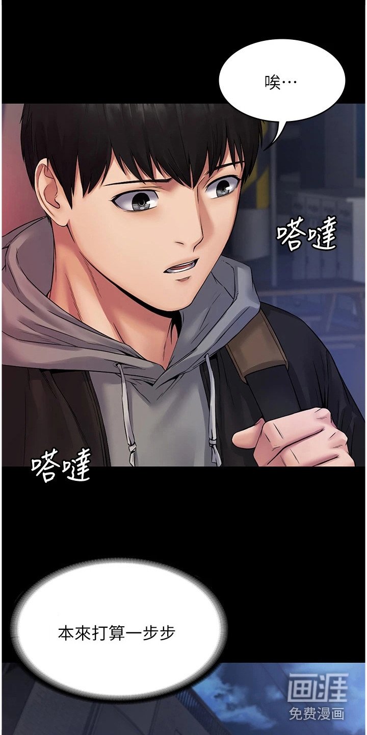 第11章：步步紧逼