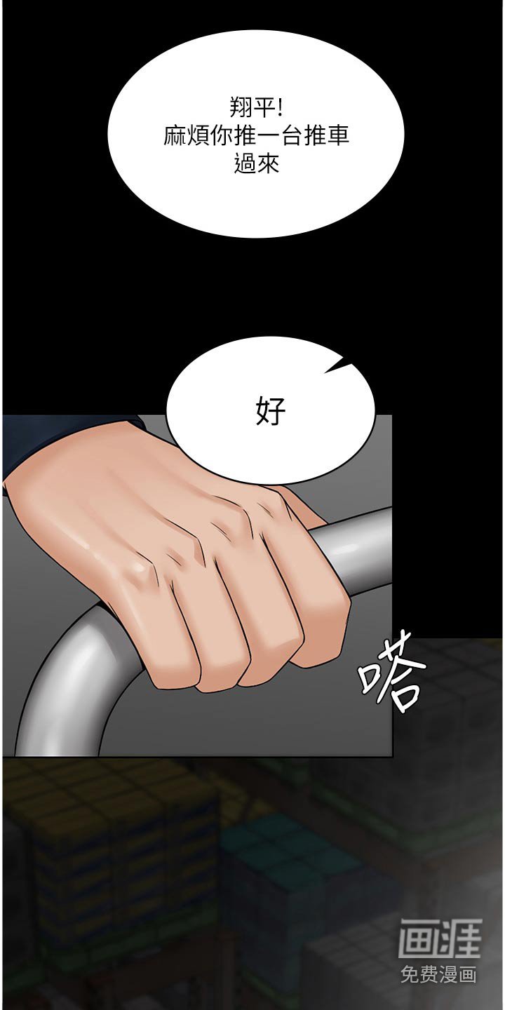 第12章：经济困难
