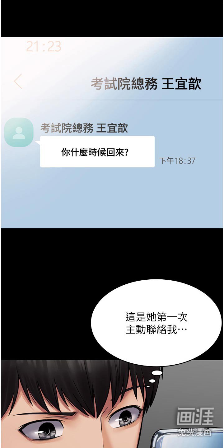 第12章：经济困难