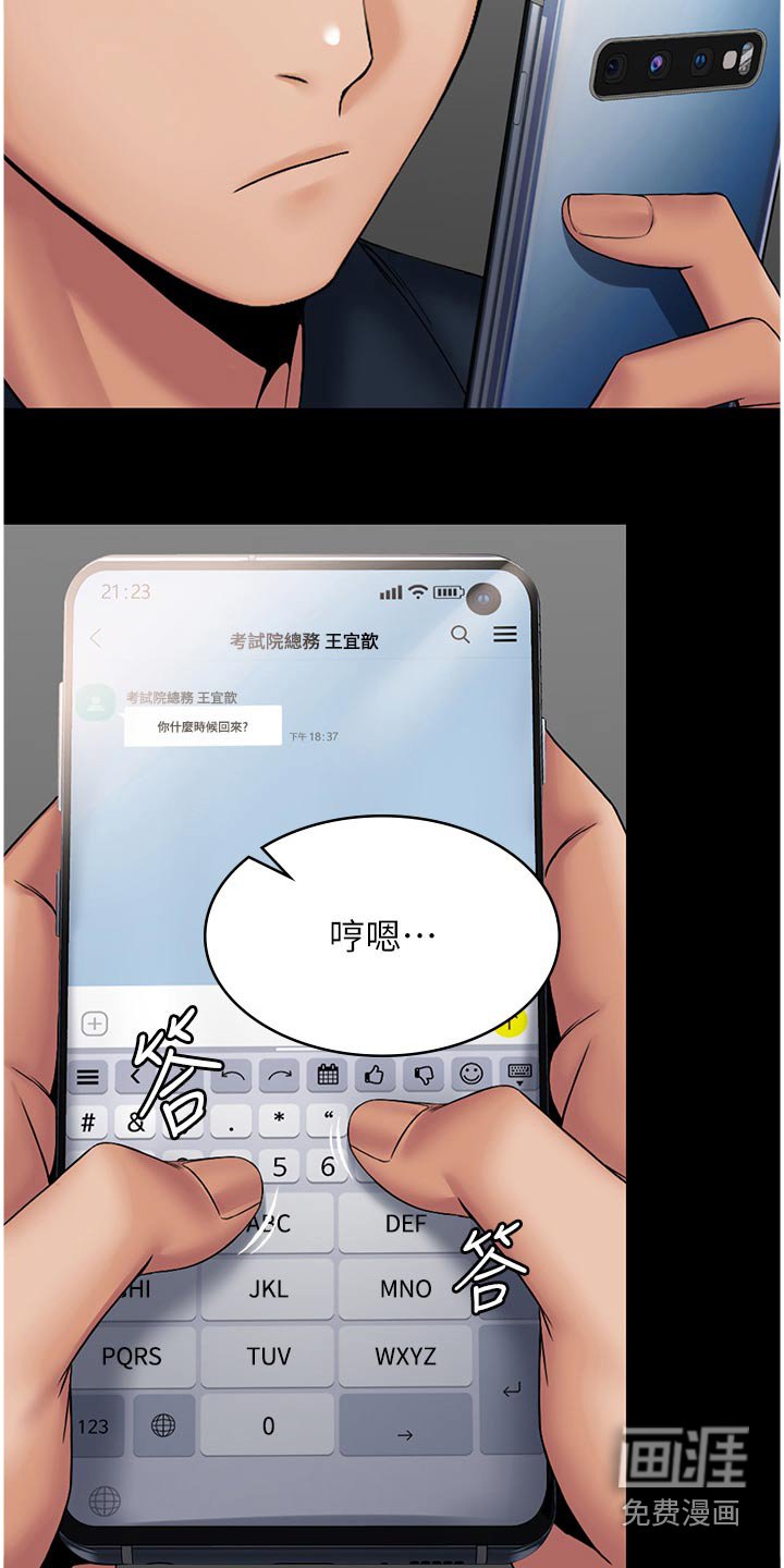 第12章：经济困难