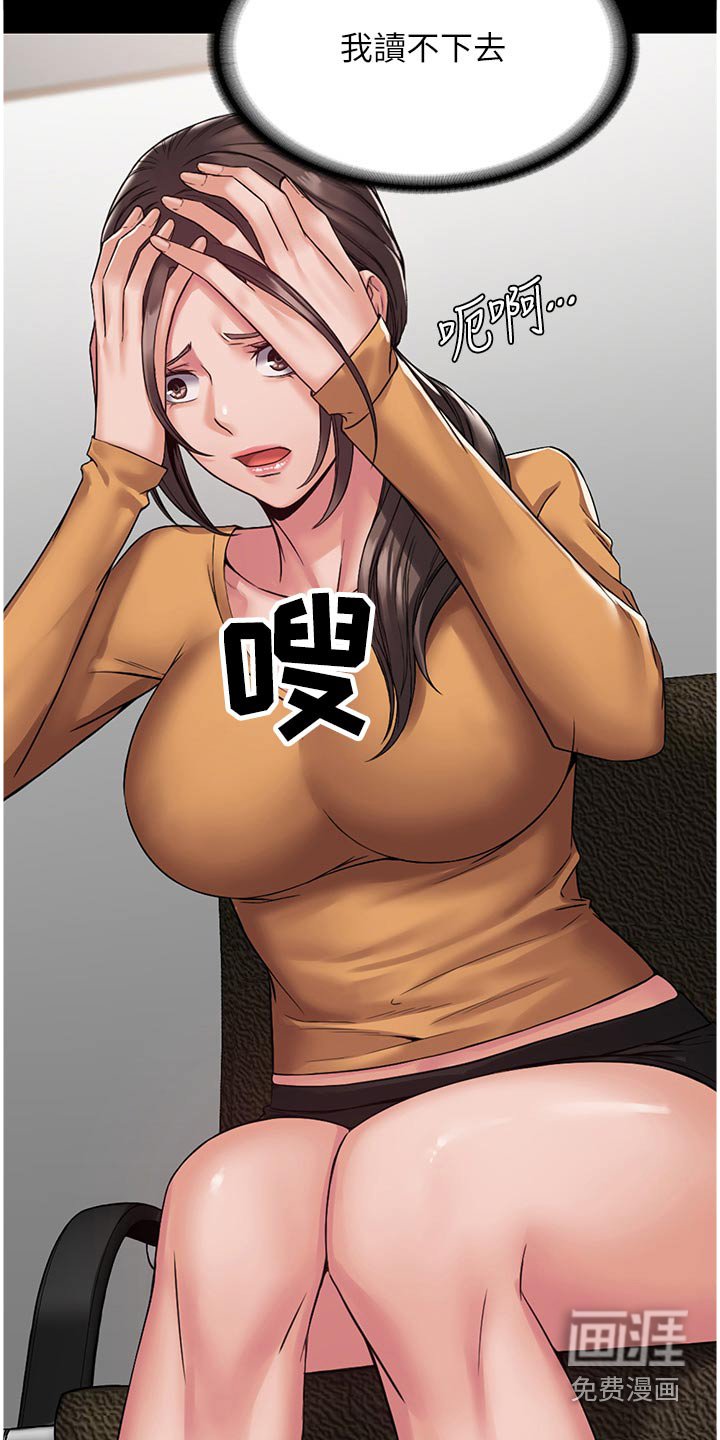 第13章：急躁