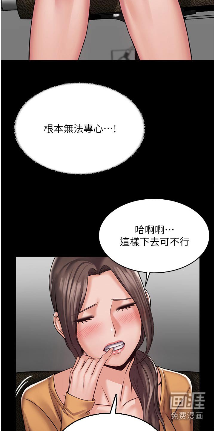 第13章：急躁