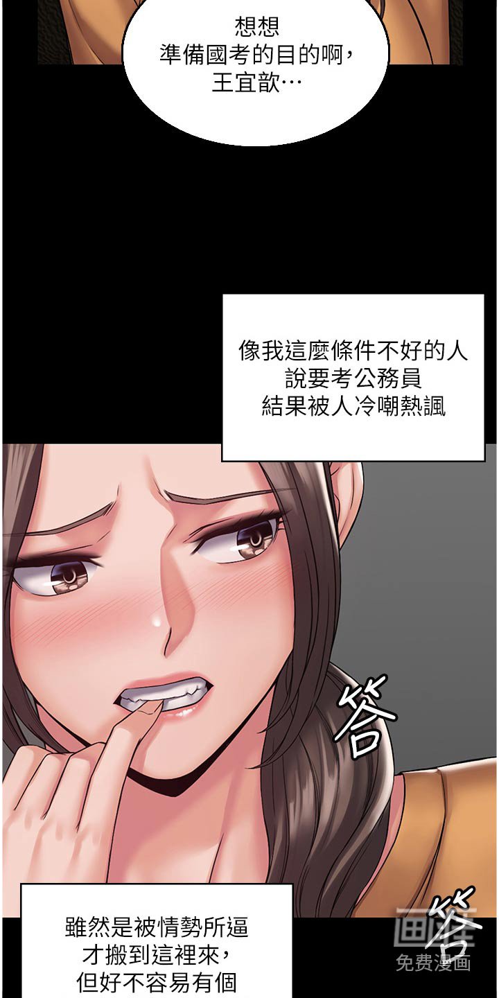 第13章：急躁