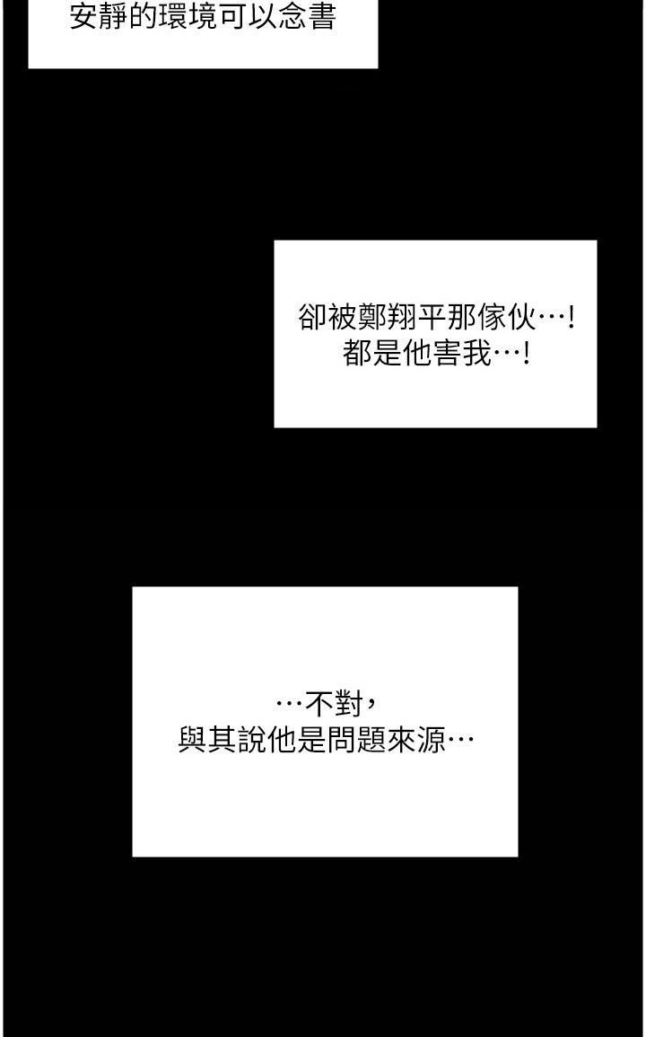 第13章：急躁