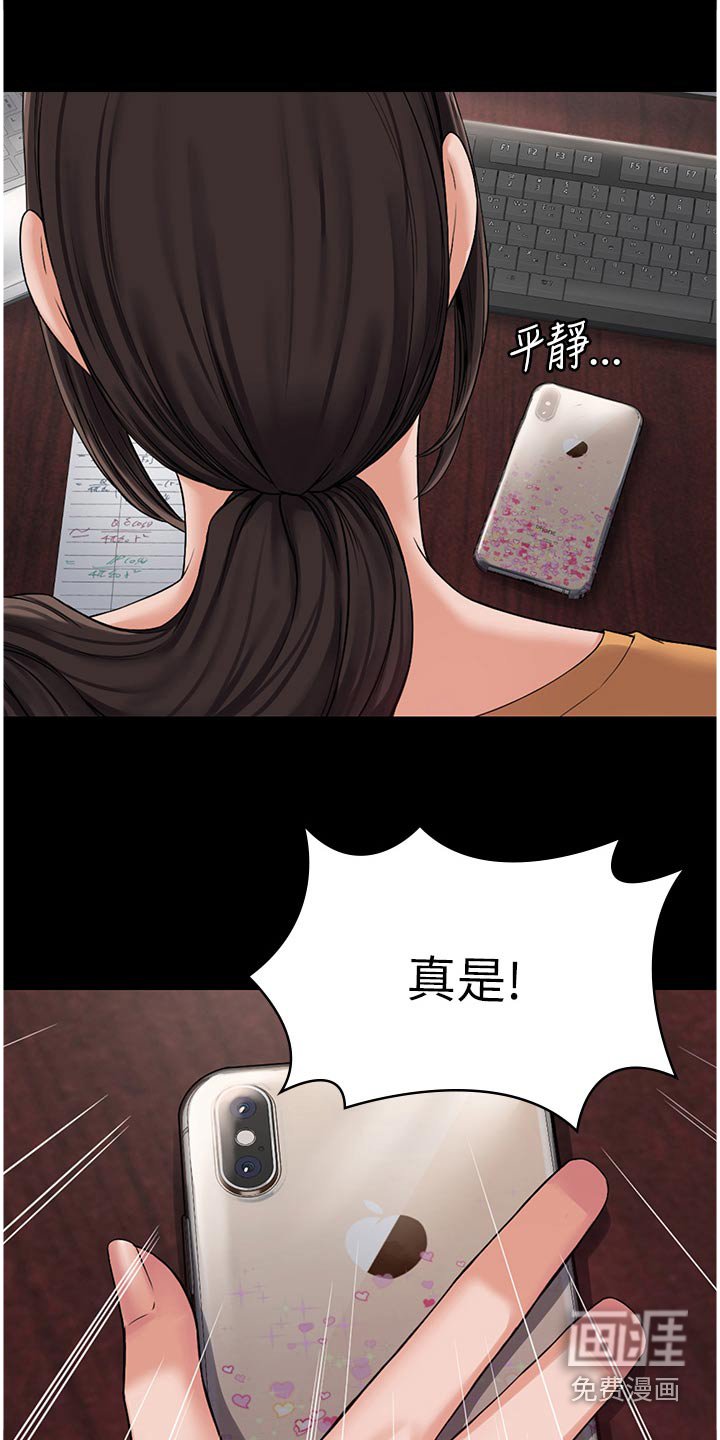 第13章：急躁